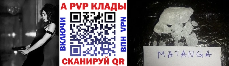 Купить закладки Учалы A-PVP Соль
