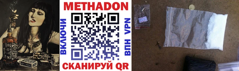 Метадон кристалл Учалы