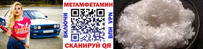 Купить  Учалы  Первитин кристалл 